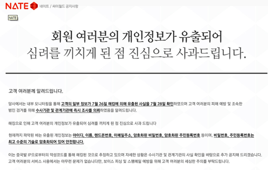 네이트.gif