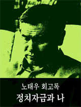 노태우.jpg