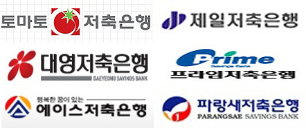 저축은행.jpg