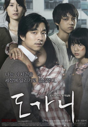도가니.jpg