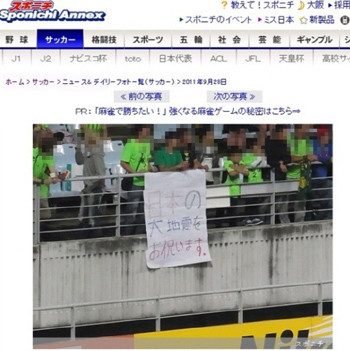 sponichi.jpg