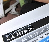 구조조정.jpg