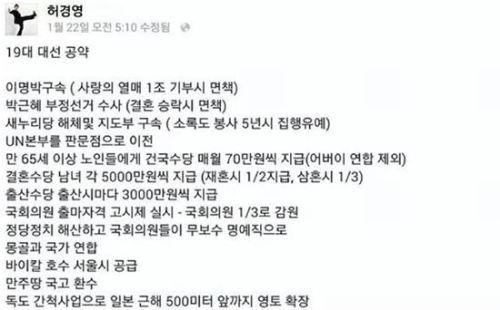 허경영.JPG