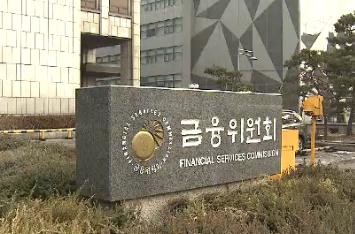 금융위원회.JPG