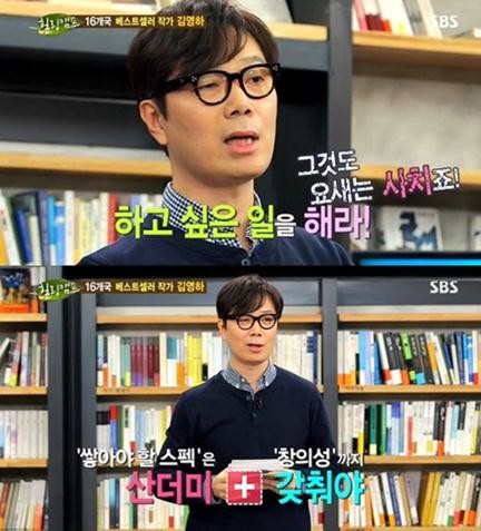김영하.JPG