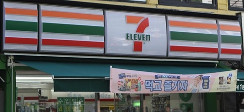 편의점.JPG