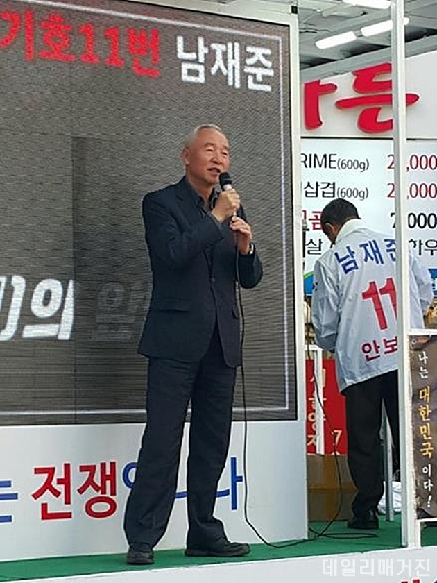 남재준630.jpg