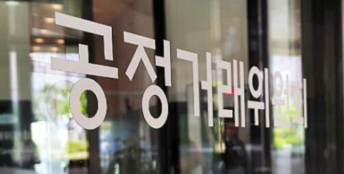 공정위.jpg