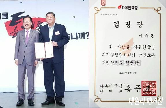 이수돈위원장.png