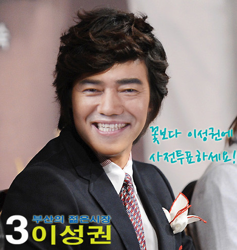 이성권 후보 출처 이성권 후보 블로그.jpg