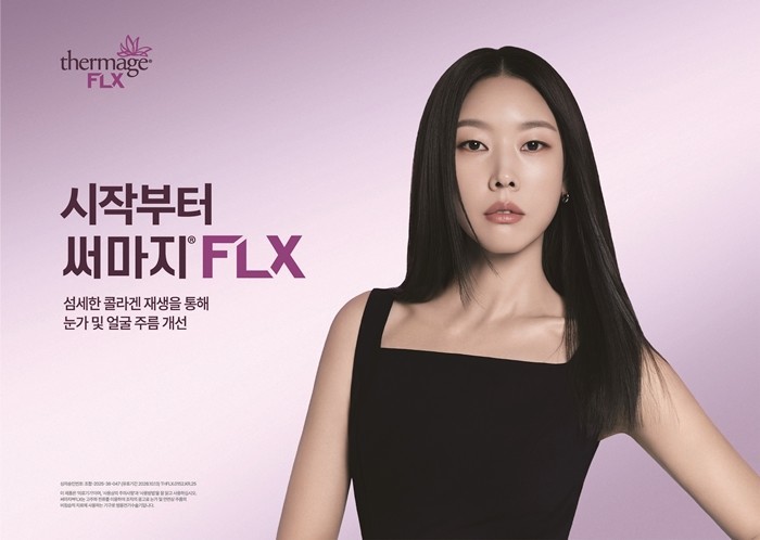 솔타메디칼코리아, 모델 한혜진과 '써마지 FLX 2025' 신규 캠페인 공개 (영상)