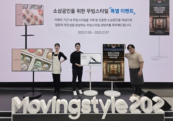 삼성전자, 소상공인과 함께 매장 내 ...