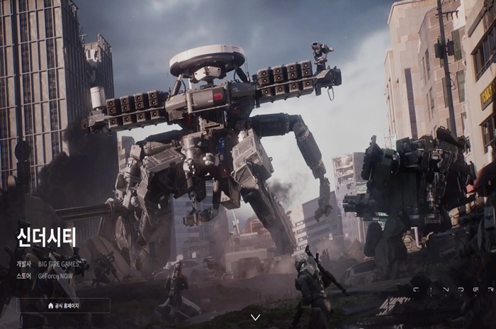 엔씨소프트, 한국마이크로소프트와 오픈...