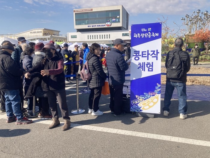 [포토] '청정파주, 장단맞춰 알콩달콩'…'파주장단콩축제' 개막