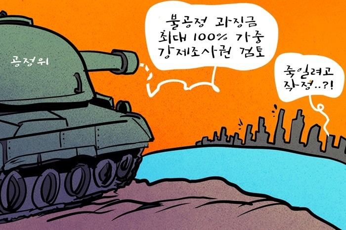 [데일리-경제만평] 쿠팡 사태 여파로...