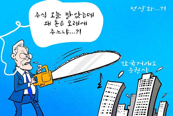 [데일리-경제만평] 李대통령, &qu...