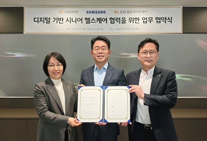 삼성전자, KB라이프·KB골든라이프케...