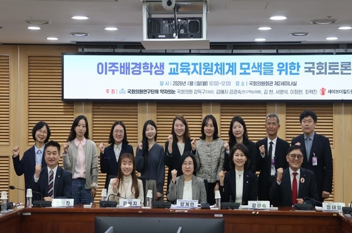 강득구 의원, 세이브더칠드런과 ...