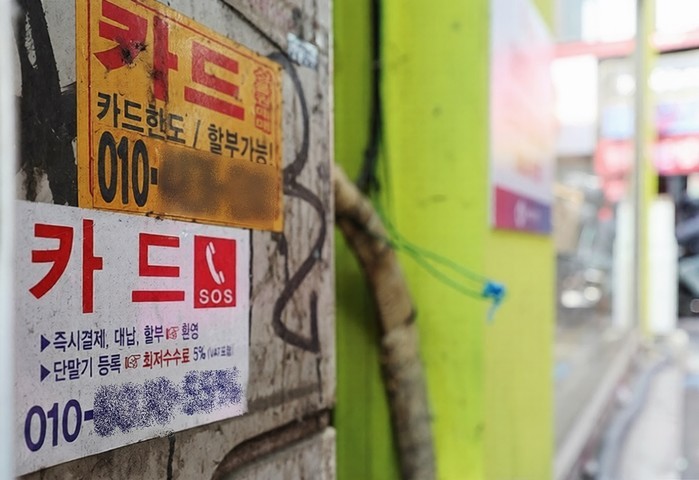 카드론 잔액, 3개월 연속 증가세…43조 육박 '역대 최고치 경신'