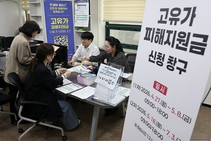 행안부, 에너지 고물가 대응 '민생안정 지원금' 오늘부터 1차 집행 개시