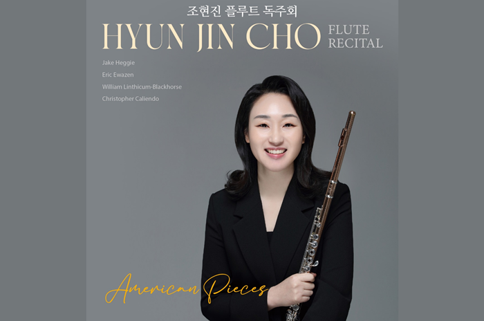 미국 현대음악으로 만나는 조현진 플루트 독주회 'American Pieces' 개최