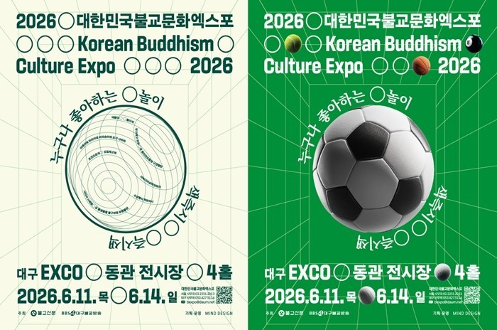 대구·경북 대표 스님들, '대한민국불교문화엑스포' 총출동 (영상)