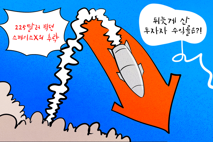 [데일리-경제만평] 스페이스X 주가,...