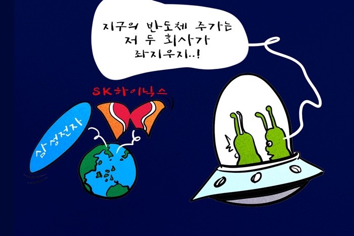 [데일리-경제만평] '삼전닉스...