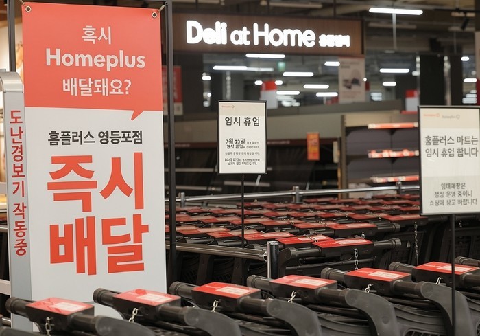 파산 위기 홈플러스, 2,000억 수혈로 '기사회생'…영업 정상화·매각은 '산 넘어 산'