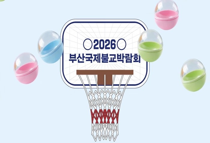 부산·경남 대표 사찰 한자리에…'2026부산국제불교박람회' 오는 8월 6일 개최 (영상)