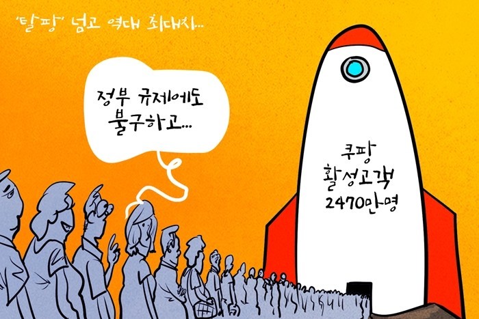 [데일리-경제만평] 개인정보 유출 악...