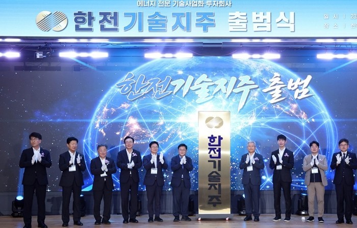 한전, 에너지 신산업 이끌 '...