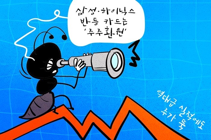 [데일리-경제만평] 코스피 급락 속 ...