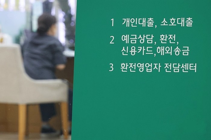 금융위, 8월 가계대출 증가폭 둔화…"가을 이사철 주담대 확대 경계"