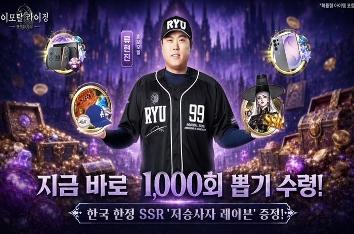 고트게임즈, 신작다크 판타지 수집형 ...