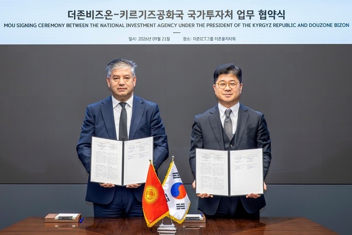 더존비즈온, 키르기즈공화국 국가투자처...