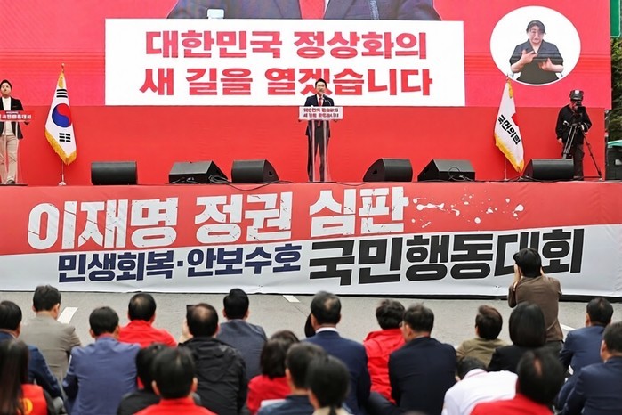 국민의힘, 1년 만에 대규모 장외집회…"이재명 정권 심판" 국감 앞두고 대여 총공세