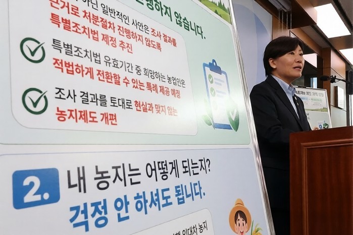 정부, 상속·고령농 보유 농지 등 5개 유형, 농지 처분 제외…당정, 특별법 제정 추진